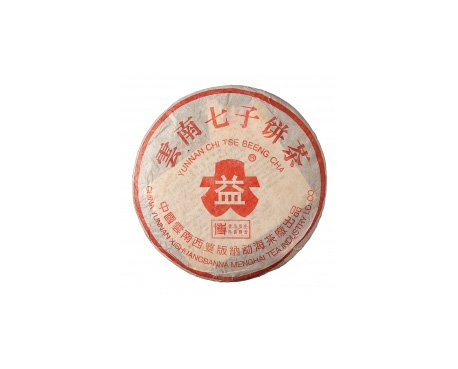 永顺普洱茶大益回收大益茶2004年401批次博字7752熟饼